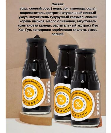 MrDjemius ZERO Low -calorie sauce without sugar 3 pcs 330 g - Buy Online on GoSupps.com