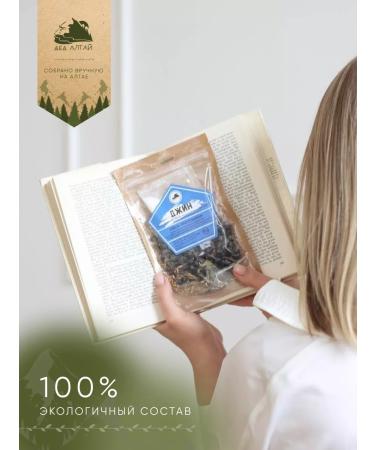 Grandfather Altai Set for tincture "Gene" 3 pcs - Buy Online on GoSupps.com