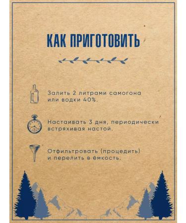 Grandfather Altai Set for tincture "Gene" 3 pcs - Buy Online on GoSupps.com