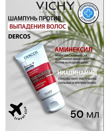 Vichy Dercos Energy+ Aminexil hair loss 50ml