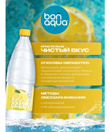 BonAqua Water drinking bonakva lemon 2l x 6 pcs - Buy Online on GoSupps.com