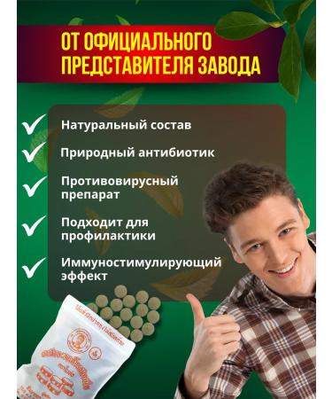 BAIHOR Thai remedy for a cold cough Fa Talai 12 pcs - Buy Online on GoSupps.com