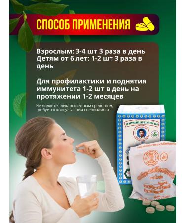 BAIHOR Thai remedy for a cold cough Fa Talai 12 pcs - Buy Online on GoSupps.com