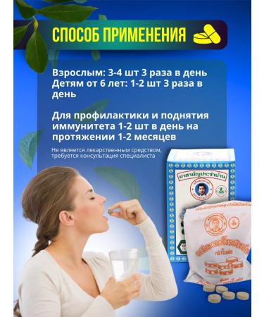 BAIHOR Thai remedy for a cold cough Fa Talai 3 - Buy Online on GoSupps.com