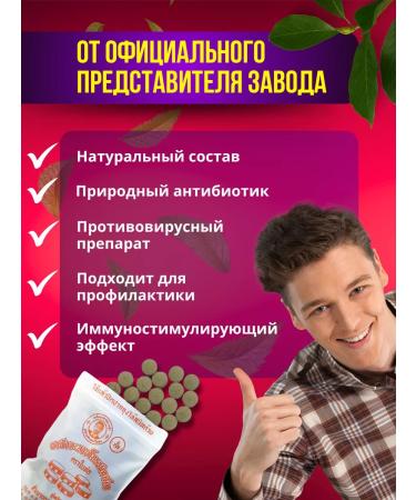 BAIHOR Thai remedy for a cold cough Fa Talai 6 pcs - Buy Online on GoSupps.com