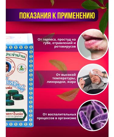 BAIHOR Thai remedy for a cold cough Fa Talai 6 pcs - Buy Online on GoSupps.com