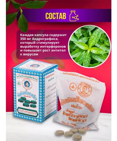 BAIHOR Thai remedy for a cold cough Fa Talai 6 pcs - Buy Online on GoSupps.com