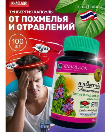 Khaolaor Thai moth from a hangover with tunbergia poisoning