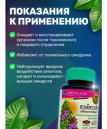 Khaolaor Thai moth from a hangover with tunbergia poisoning - Buy Online on GoSupps.com