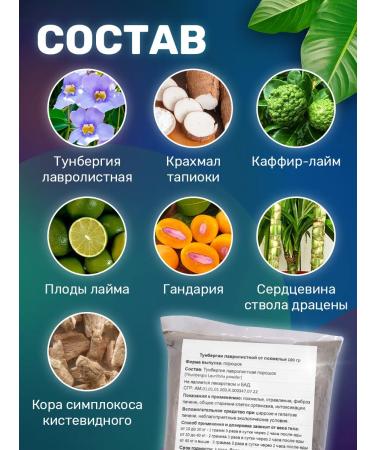 Khaolaor Thai remedy for a hangover and poisoning Tunbergia 100 grams - Buy Online on GoSupps.com