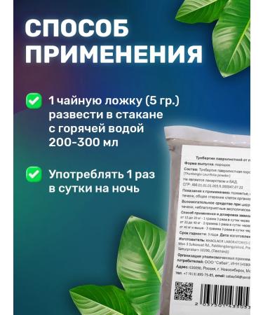 Khaolaor Thai remedy for a hangover and poisoning Tunbergia 100 grams - Buy Online on GoSupps.com