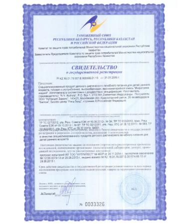 Nutricia Infatrini mixture of 125 ml - 1 pc - Buy Online on GoSupps.com