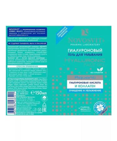 Novosvit Hyaluronic washing gel 150 ml - 3 pcs - Buy Online on GoSupps.com