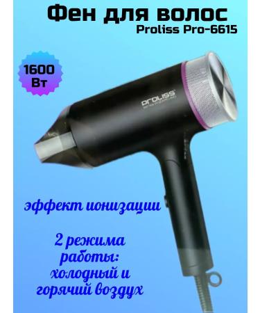 Lanister Hair hair dryer Proliss Pro-6615