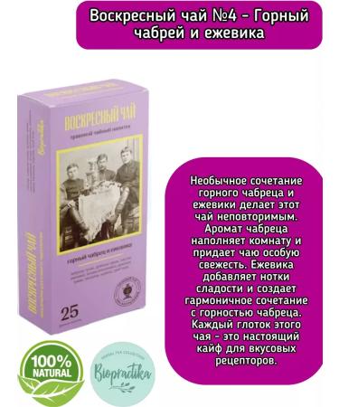 Eidos One Sunday tea - with a mountain thyme blackberry and raspberries - Buy Online on GoSupps.com