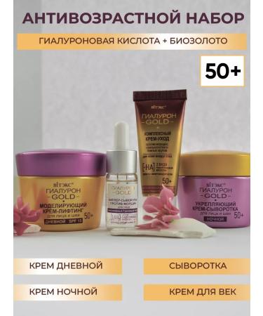 Beauty-BY A set of facial cosmetics for the face of anti -aging