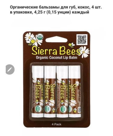 Sierra Bees Natural lip balms in a set with coconut taste