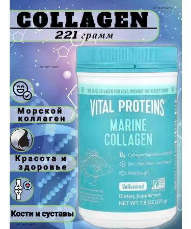 Vital Proteins Marine Collagen Sea Collagen Peptides 221gr