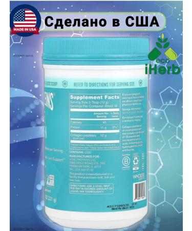 Vital Proteins Marine Collagen Sea Collagen Peptides 221gr - Buy Online on GoSupps.com