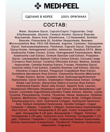 Medi peel Facial cream Peptide 9 Volume and Tension Tox Cream Pro - Buy Online on GoSupps.com