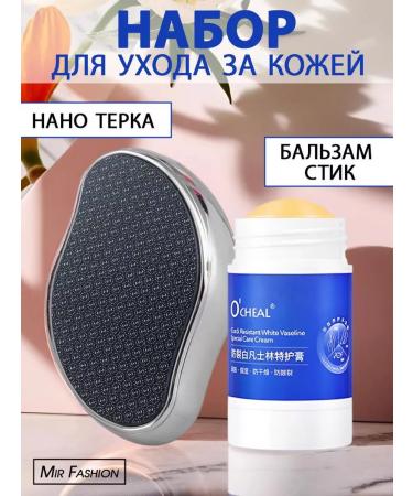 OCHEAL Skin care set