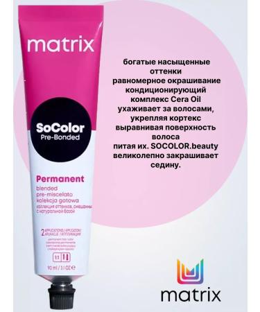 MATRIX SOCOLOR Hair Cream (4NW) 90ml 2pcs - Buy Online on GoSupps.com