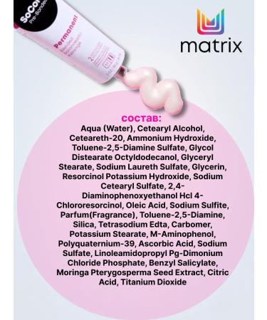 MATRIX SOCOLOR Hair Cream (4NW) 90ml 2pcs - Buy Online on GoSupps.com