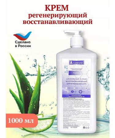 Aliranta Cream for the skin of the arms legs and face moisturizing regenerative