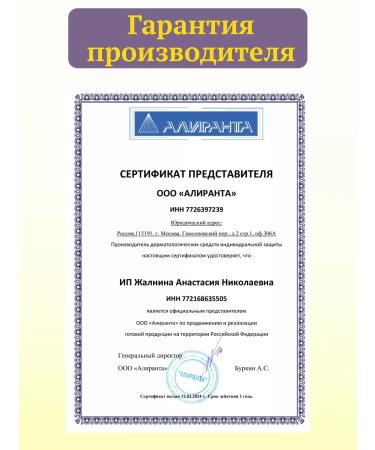 Aliranta Cream for the skin of the arms legs and face moisturizing regenerative - Buy Online on GoSupps.com