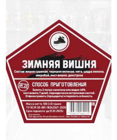 Grandfather Altai Set for tincture "Winter Cherry" 3 pcs - Buy Online on GoSupps.com