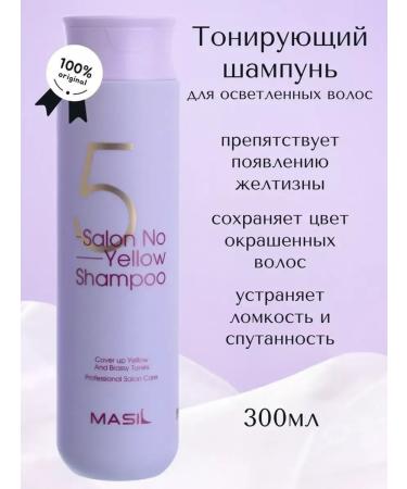 MASIL 5 Salon no yellow tinting shampoo against yellowness