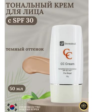 Dermaheal SS Face Cream Sunny Tonal Tan Beige SPF 30