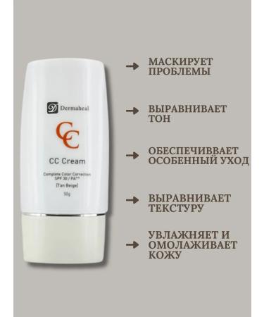 Dermaheal SS Face Cream Sunny Tonal Tan Beige SPF 30 - Buy Online on GoSupps.com