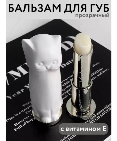 MAFYLON Hygienic lipstick white cat