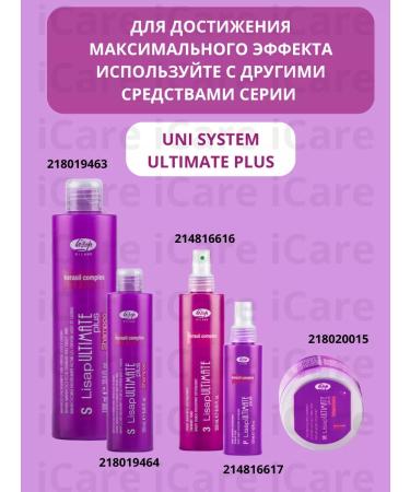 Lisap Shampoo with the smoothing action of Ultimate 1000 ml - Buy Online on GoSupps.com
