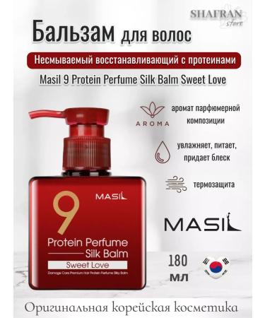 MASIL Inexpressible hair balm 9 Protein Sweet Love 180 ml