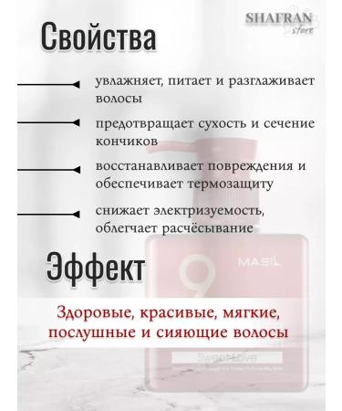 MASIL Inexpressible hair balm 9 Protein Sweet Love 180 ml - Buy Online on GoSupps.com