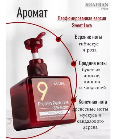 MASIL Inexpressible hair balm 9 Protein Sweet Love 180 ml - Buy Online on GoSupps.com