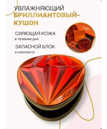 DRAWSHE Face Kushon Tonal BB Cream