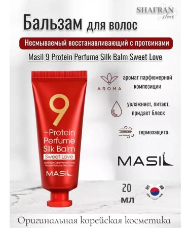 MASIL Inexpressible hair balm 9 Protein Sweet Love 20 ml
