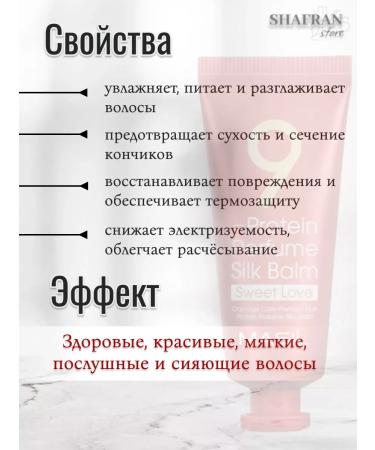 MASIL Inexpressible hair balm 9 Protein Sweet Love 20 ml - Buy Online on GoSupps.com