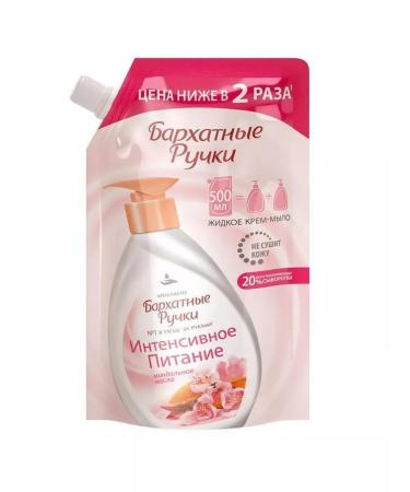 VELVET HANDS Liquid soap for hand intense power with almonds 500ml - Buy Online on GoSupps.com