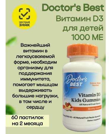 Doctor's Best Vitamin D3 for children 1000 IU KIDS Vitamin D3 60 loafers - Buy Online on GoSupps.com