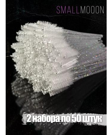 SmallMoon Browds for eyebrows and eyelashes 100 pieces - Buy Online on GoSupps.com