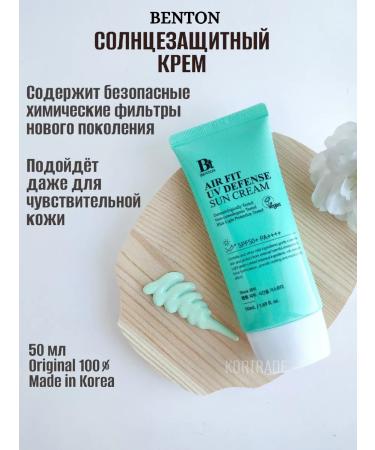 Benton Sunscreen on modern filters