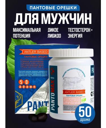 Sashera Pantomax pantry nuts for potency 50 dragees