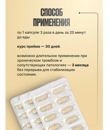 The Beaver's Secret Embotins with thromboembolia 30 tablets - Buy Online on GoSupps.com