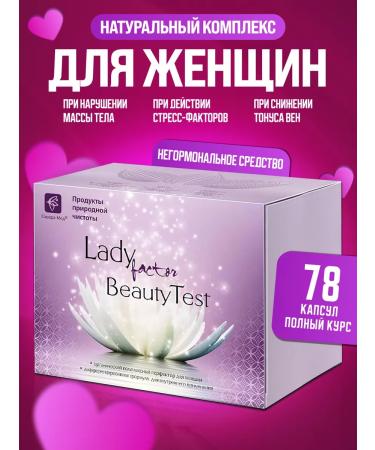 Lady Factor Beauty complex for women Sasher honey