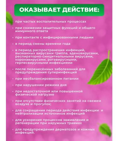 Bobrodok Mon Grasse Babies with Echinacea 50 ml - Buy Online on GoSupps.com