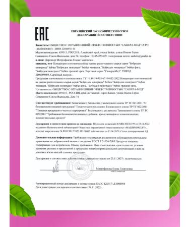 Bobrodok Mon Grasse Babies with Echinacea 50 ml - Buy Online on GoSupps.com